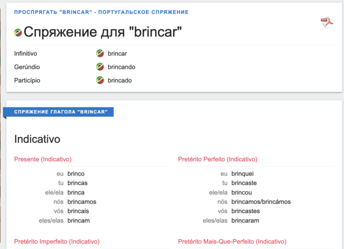 Скриншот сервиса Babla для проверки спряжений глаголов